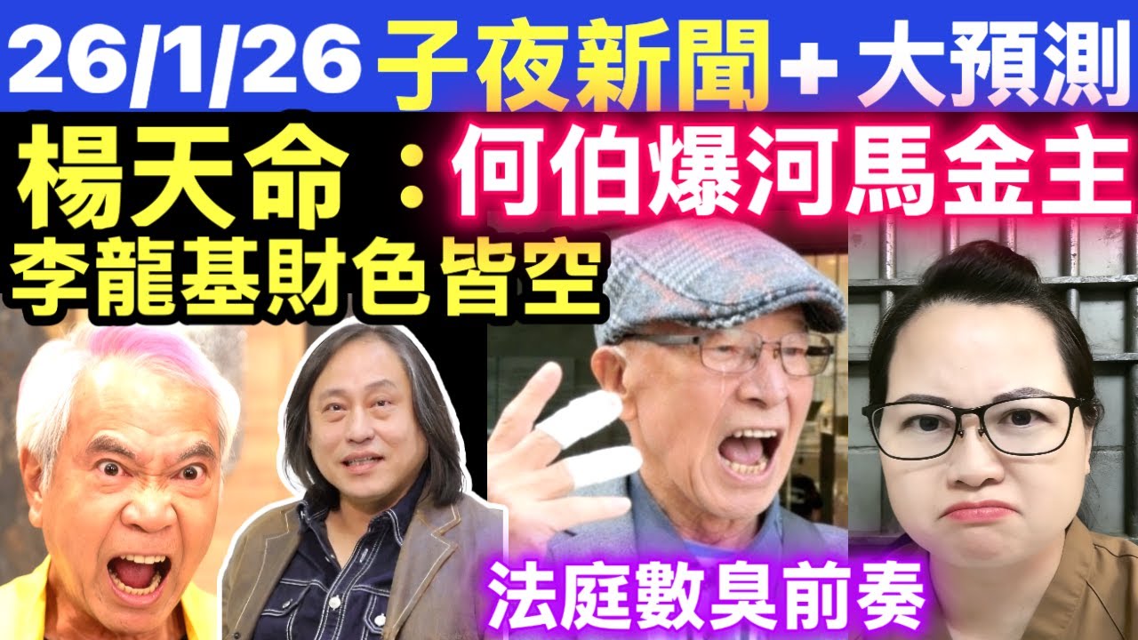 張學友破紀錄完成324場巡唱  激罕回應欠債真相 隱疾曝光手掌發黃之謎 拒絕啟德 何伯唱衰河馬 #網絡安全及科技罪案調查科 #何太何志華 Smart Travel《即時娛樂》#謝霆鋒   #炎明熹