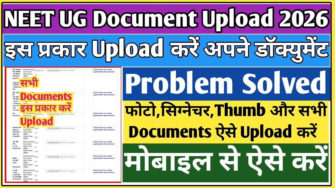 NEET document upload problem | NEET Document upload 2026 | neet Document upload kaise kare 