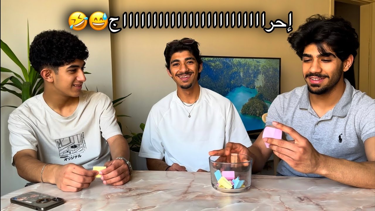 جاوبنه على اسئلة جريئه كلش🤫# اكسبلور #العراق #تحدي