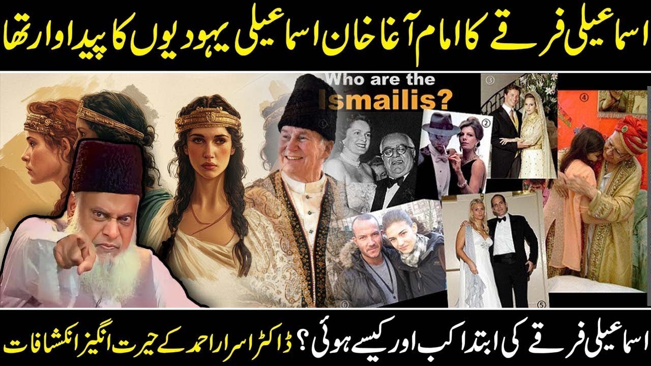 Dr Israr Ahmed | ismaili religion secrets | dr israr ahmed emotional bayan | Religion | Awareness 1M