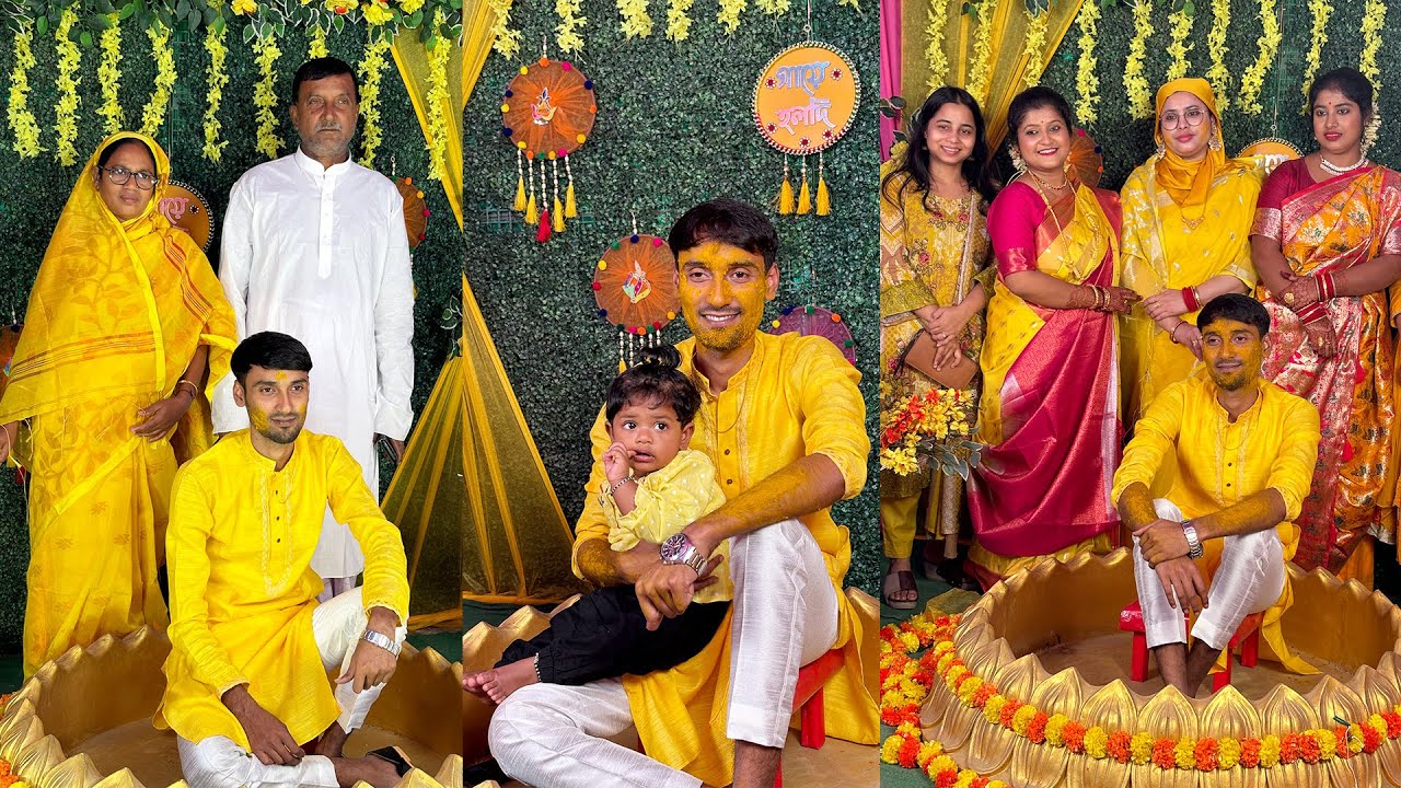 আজ আমার ভাইয়ের গায়ে হলুদের অনুষ্ঠান