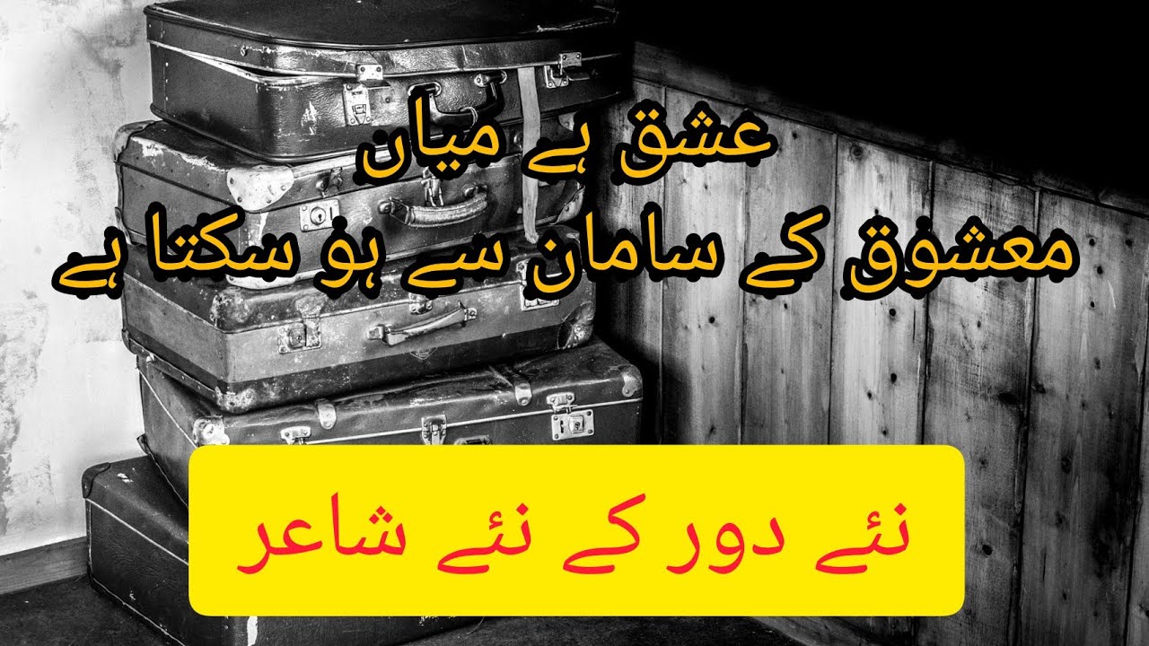 Urdu poetry/beautiful poetry/         @Shab-e-Chiragh /اردو شاعری