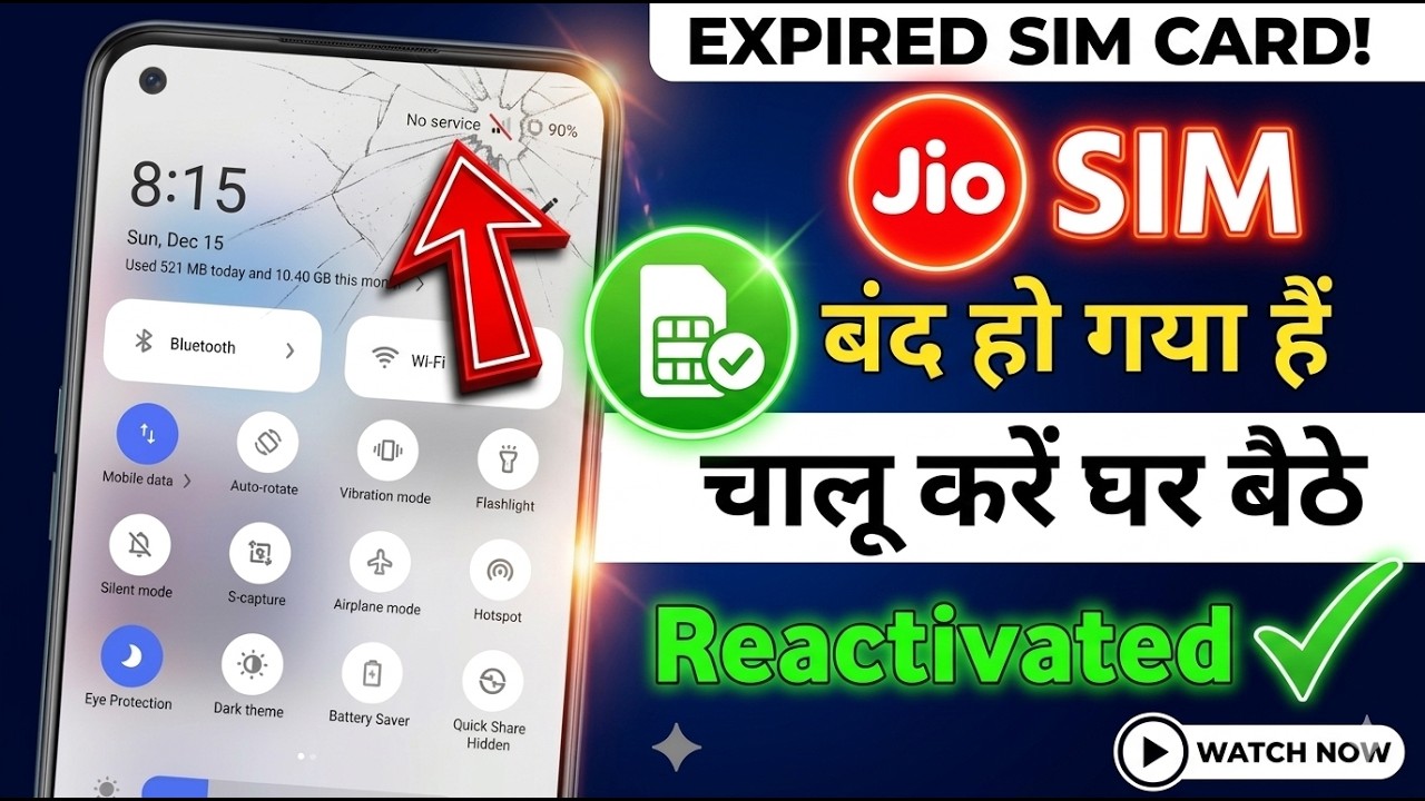 Jio sim chalu kaise kare | How to activate jio sim after discontinue