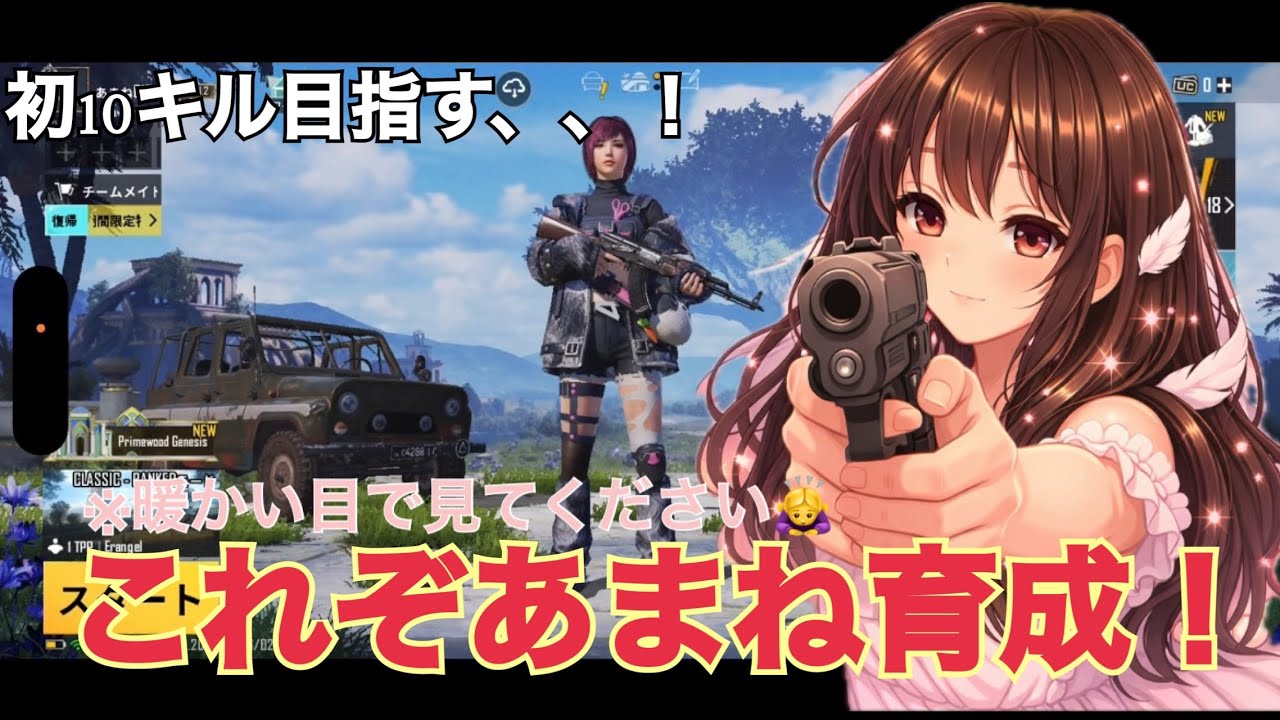 《PUBG MOBILE》 