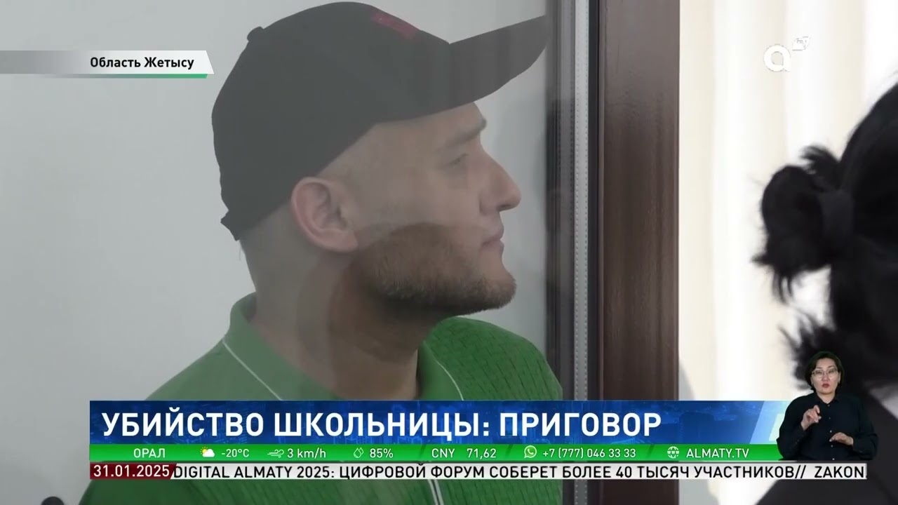 Жестокое убийство школьницы: в Талдыкоргане суд наказал виновных в преступлении