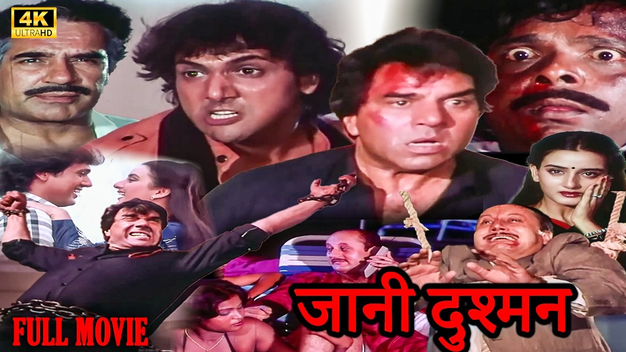 जानी दुश्मन Full HD Action Hindi Movie | धर्मेन्द्र , गोविंदा, अनुपम खेर, शक्ति कपूर, फरहा नाज़ |