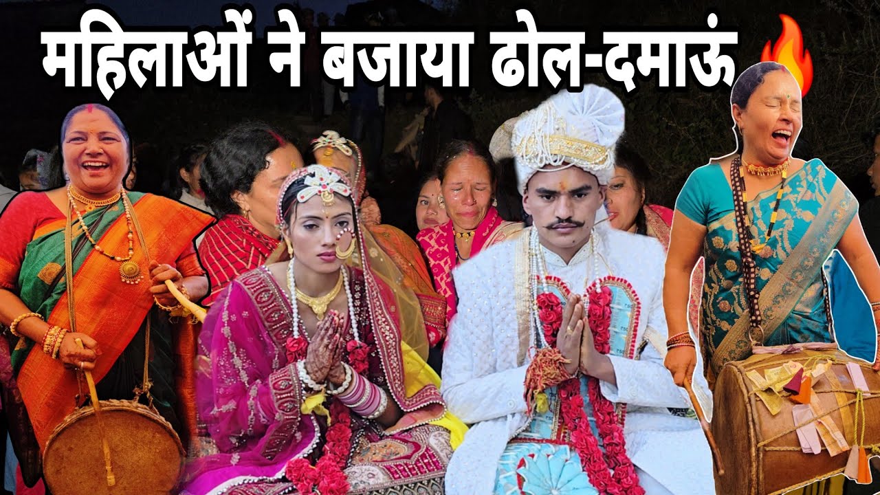 गांव का ऐसा माहौल पहली बार देखा ll महिलाओं का ये अवतार 😱
