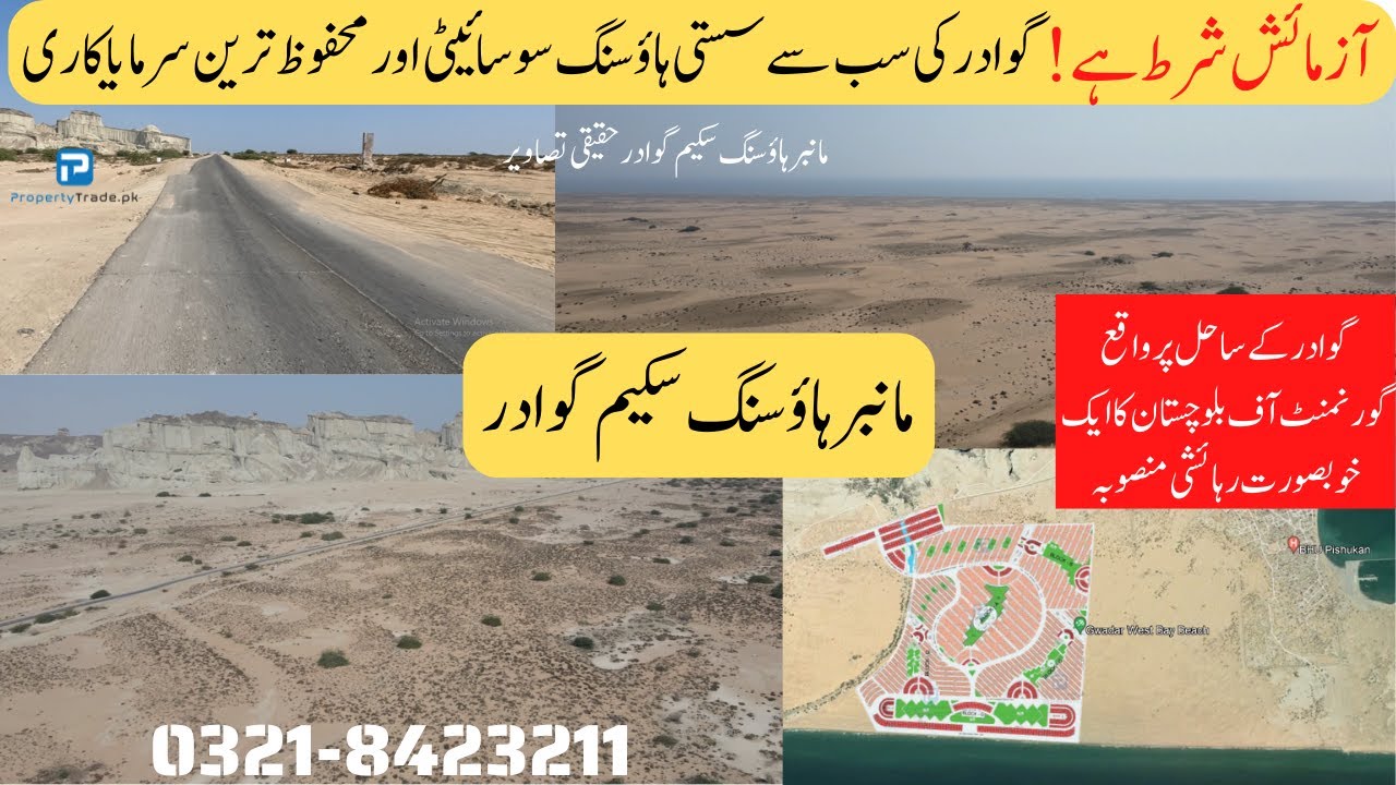 Maanbar Housing Scheme Gwadar Details December-2022 | Property Trade