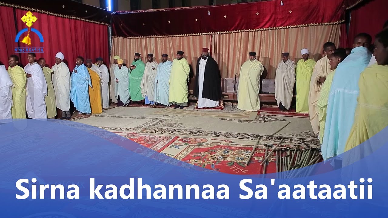 MK TV || Sirna kadhannaa Sa'aataatii