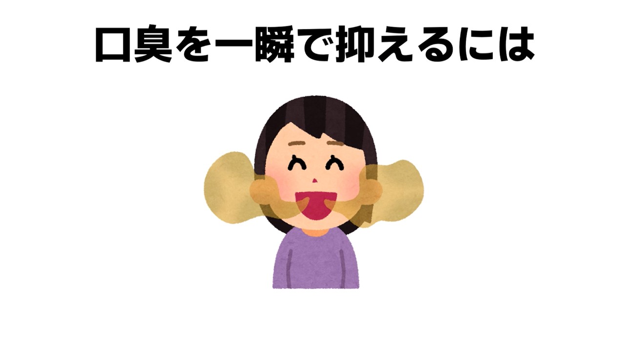 知らないと損する健康の雑学