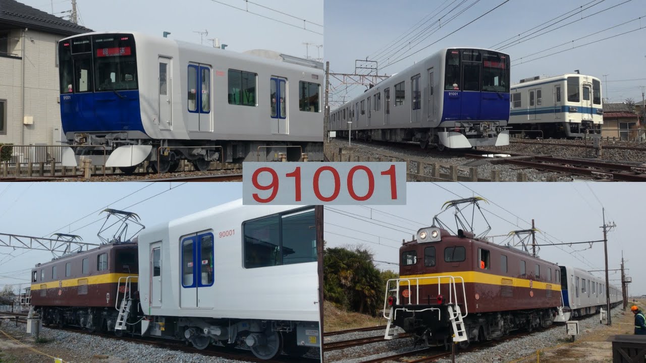 【東上線へ回送】 東武90000系91001F 新製配属回送東武線内は終電後夜間走行 秩父線内はデキ303(三岐色)が牽引日中回送 その他東武200系〜東武800系802F共演