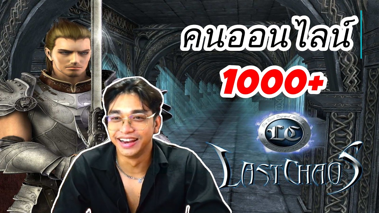 Hard Last Chaos WARLOCK มาแน่เร็วๆนี้