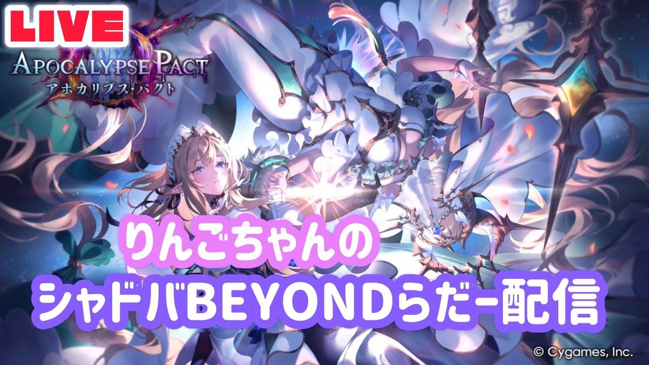 【MP13731～】ぼちぼちグラマスまでらだー配信【Shadowverse: Worlds Beyond】