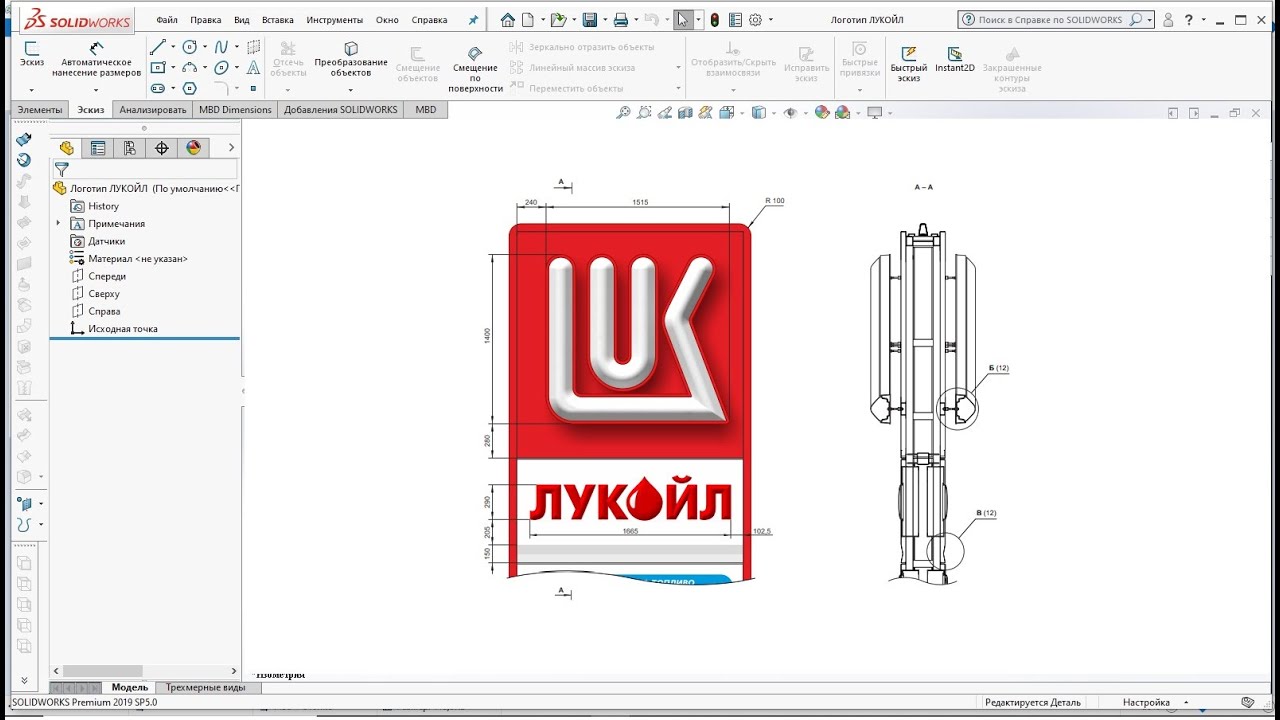 SolidWorks. Урок 4 - создание объемного логотипа ЛУКОЙЛ