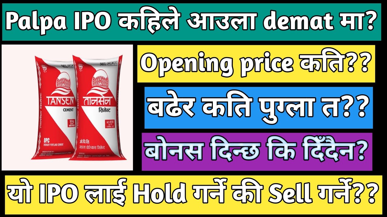 Palpa cement IPO analysis | IPO share market in Nepal | Nepali IPO update | palpa cement IPO 