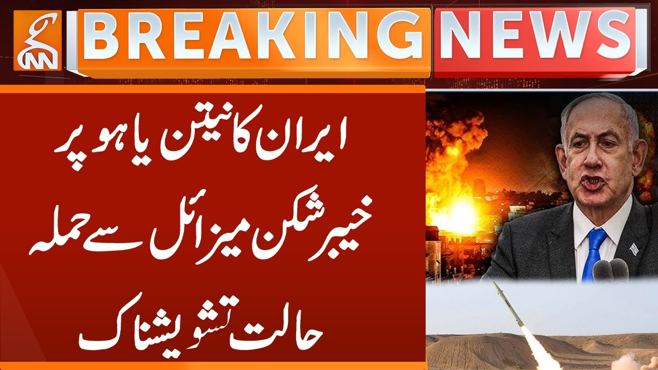 Iran Missiles Strike Netanyahu’s Office, Tehran Says Israeli PM’s ‘Fate Unclear’ | Breaking News GNN
