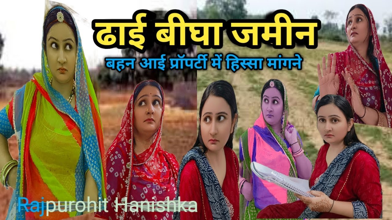 नकचढ़े भुवा सा✅ भतीजी को इतना मत पढ़ाओ/hanishka marwadi motivation,