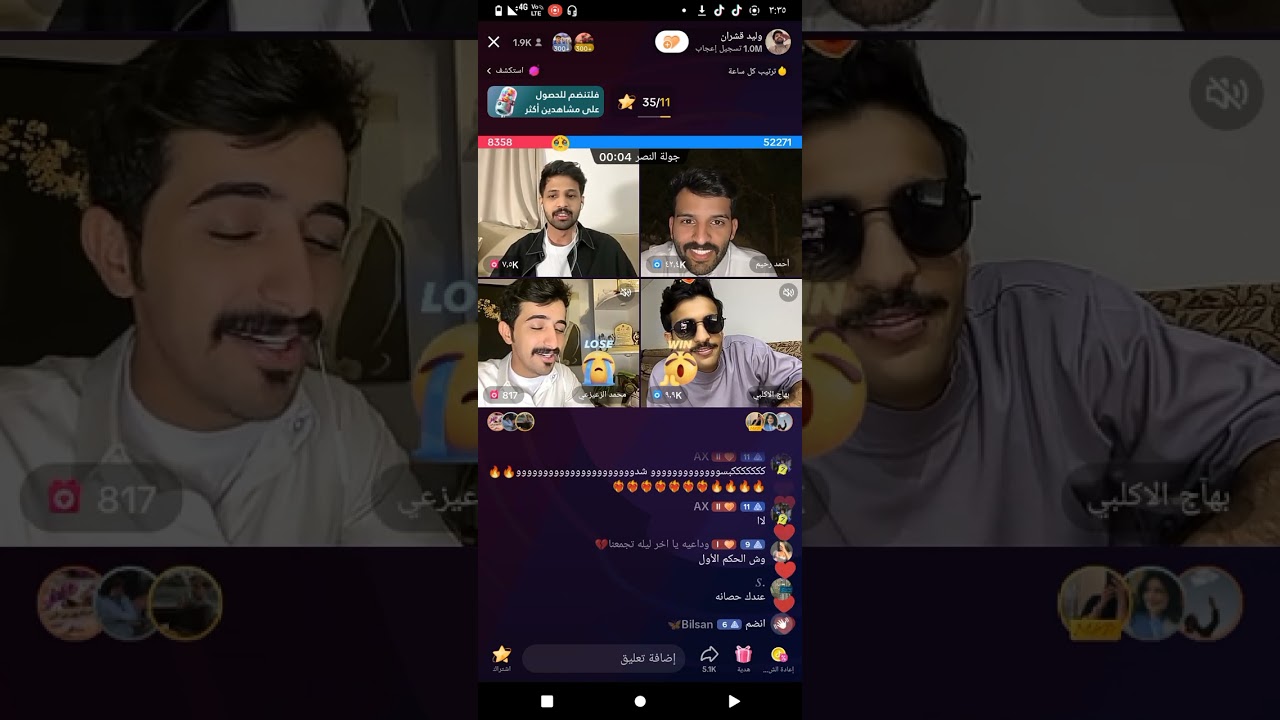 بث وليد قشران ⭐ قست مع بهاج واحمد رحيم ومحمد الزعيزعي وسفريه بهاج وفرحه خيال الزعيزعي