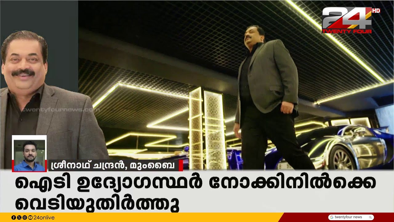 'ഒരു മണിക്കൂറിലേറെ ചോദ്യം ചെയ്തു, കൂടുതൽ രേഖകളെടുക്കാൻ എത്തിയപ്പോൾ സ്വയം വെടിയുതിർത്തു'