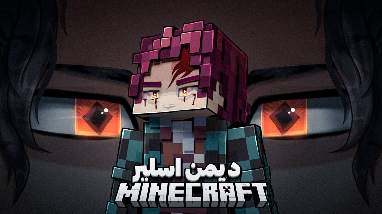 بررسی کامل مود جدید دیمون اسلیر🔥