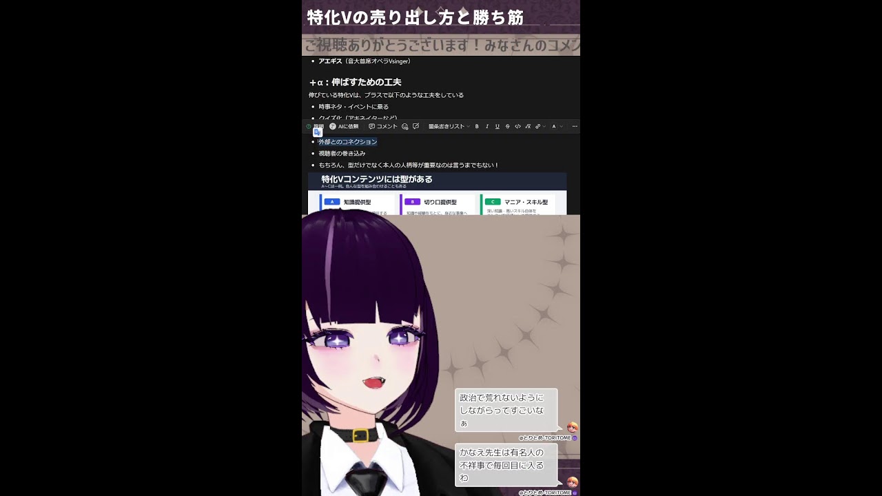 【イオンモールからロケット工学まで】特化Vになりたい！売り出し方を考えてみよう【#VIRTUAL_DEEP_DIVE】 (Portrait)