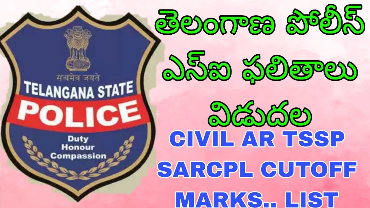 💥 TELANGANA SI RESULTS 2023 OUT... 💥 CIVIL AR TSSP SARCPL SI CUT OFF MARKS 2023💥