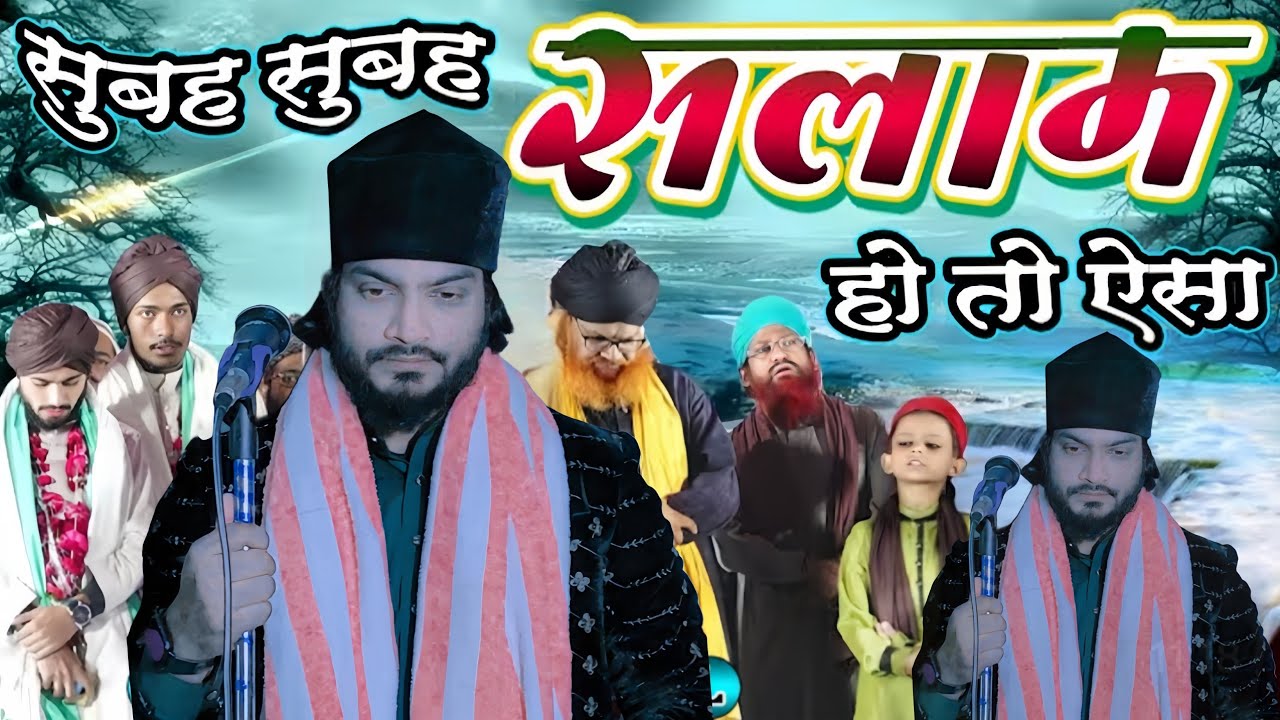 Ramzan mai har masjid mai suna ja rha hai ye salam Sarfaraz Raza Faizi Darbhanga #salato_salam #