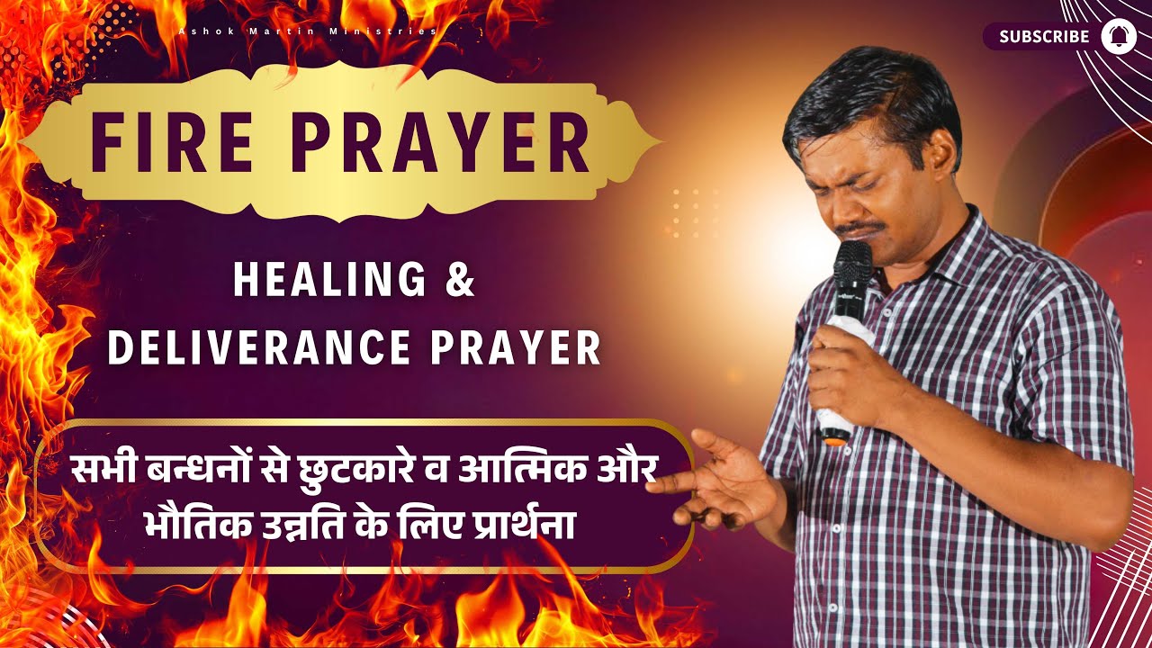 DELIVERANCE & Healing Prayer, FIRE Ignites Apostle Ashok Martin's Powerful Prayer