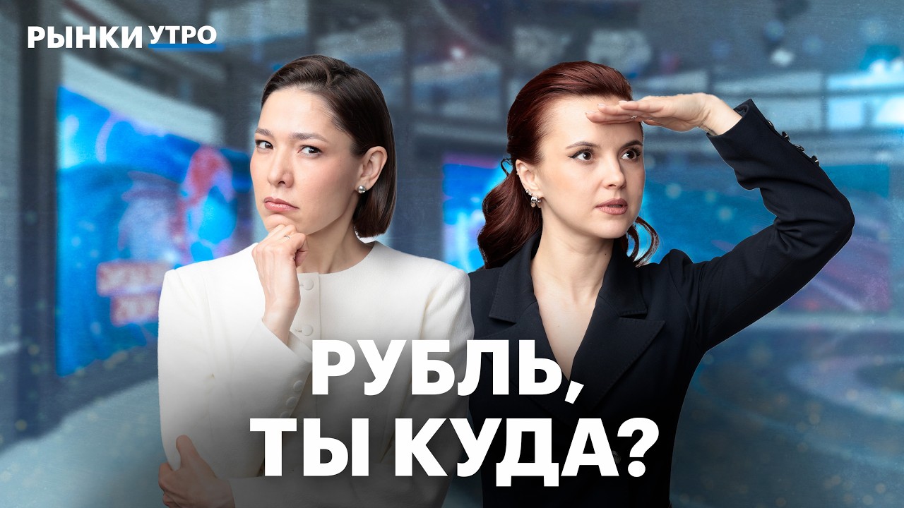 Российские инвесторы купят акции SpaceX &mdash; что? Инфляции нет, а какой будет ставка, все о курсе