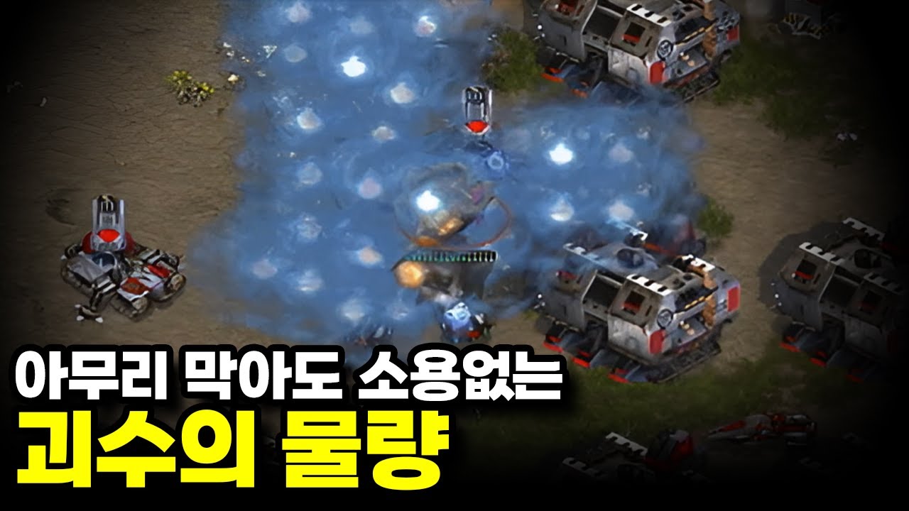 역대급 물량에 천재 이윤열도 속수무책 | 도재욱, 이윤열 (스타 명경기, 고화질)