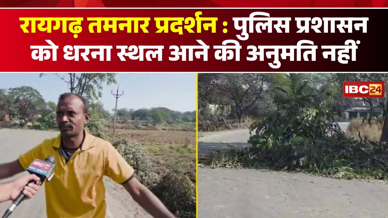 Tamnar Coal Block Protest: Villagers staged a violent protest in Tamnar. They blocked a road 300 ...
