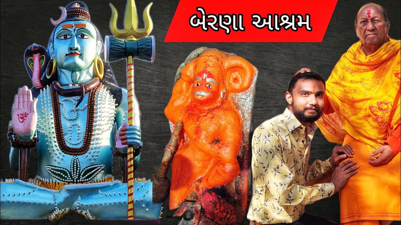 બેરણા કંટાળેશ્વર હનુમાન મંદિર, મણિઘર નાગ દાદા ✨🙏#hanuman #gujarat #shivratri @karandaverajkot 