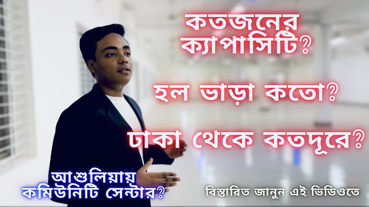 Convention Center in Ashulia | Booking Details & Amenities