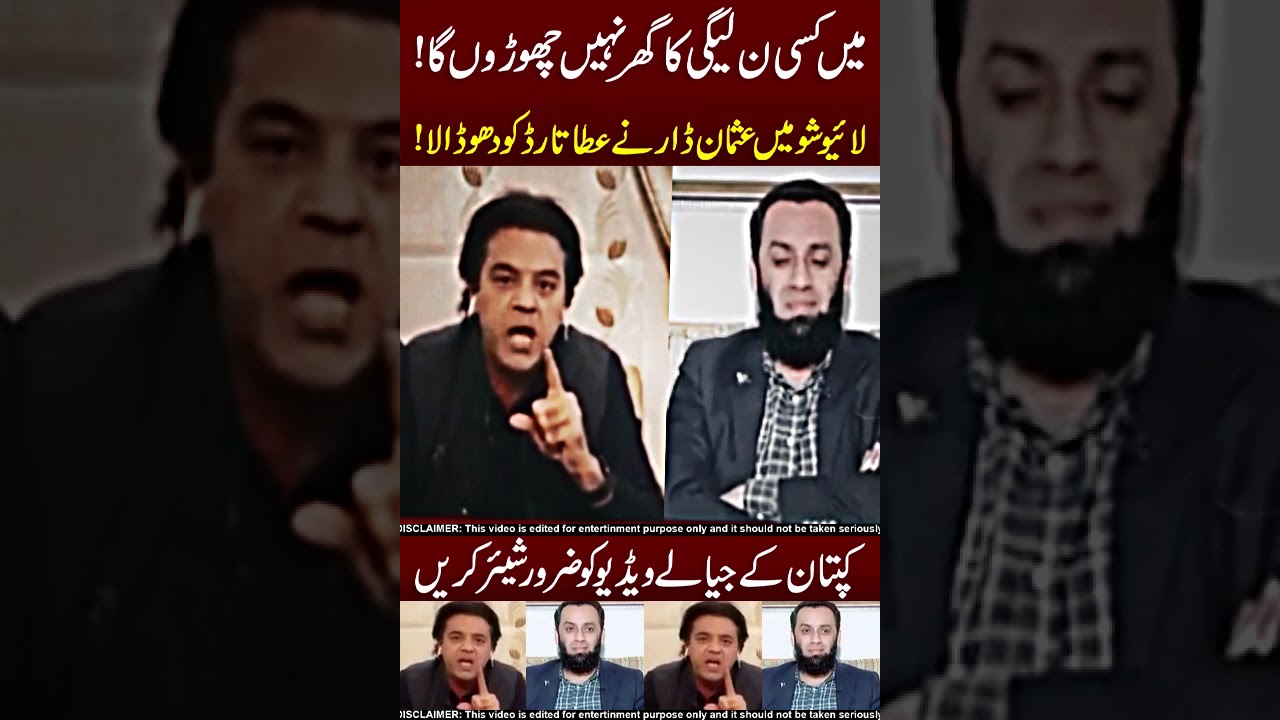 Usman Dar Vs Attaullah Tarar 😱☠️ Bolti Band !!