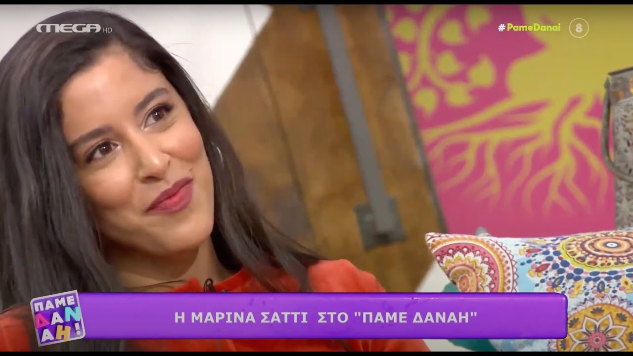 Η Μαρίνα Σάττι στο 