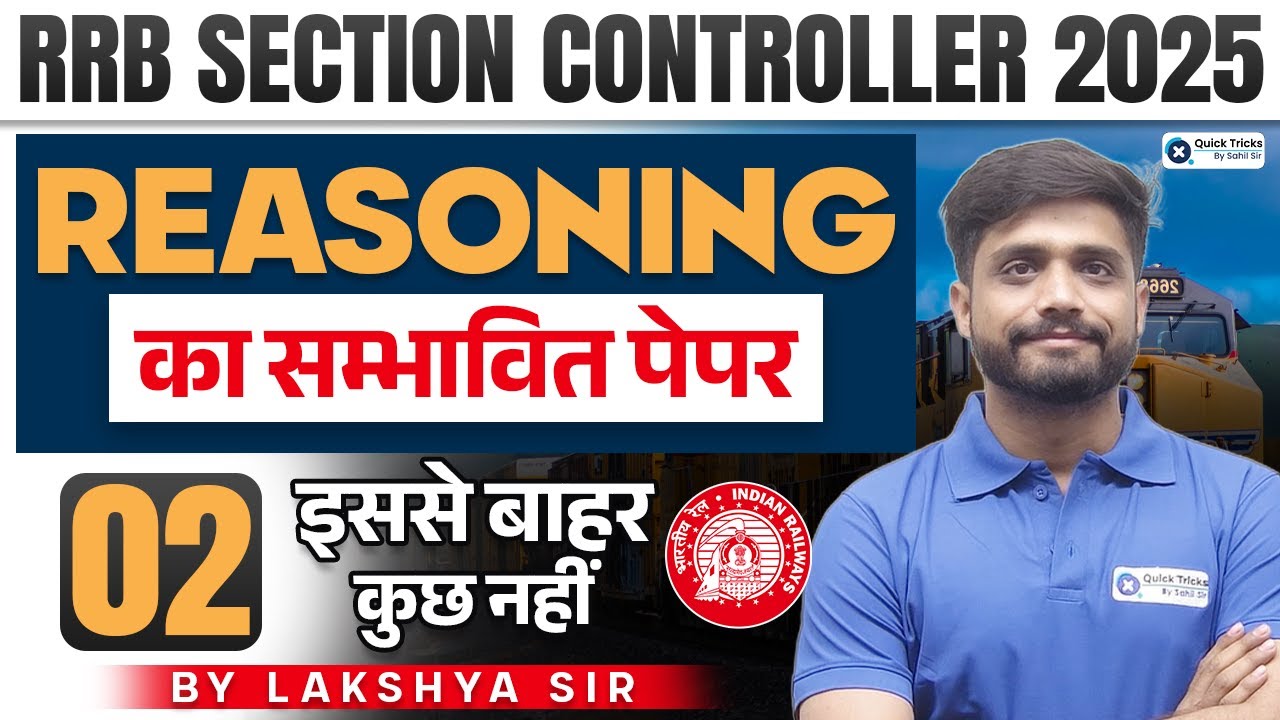 RRB Section Controller 2025 Reasoning | Expected Questions Paper-2 | Exam Focused | Lakshya Sir