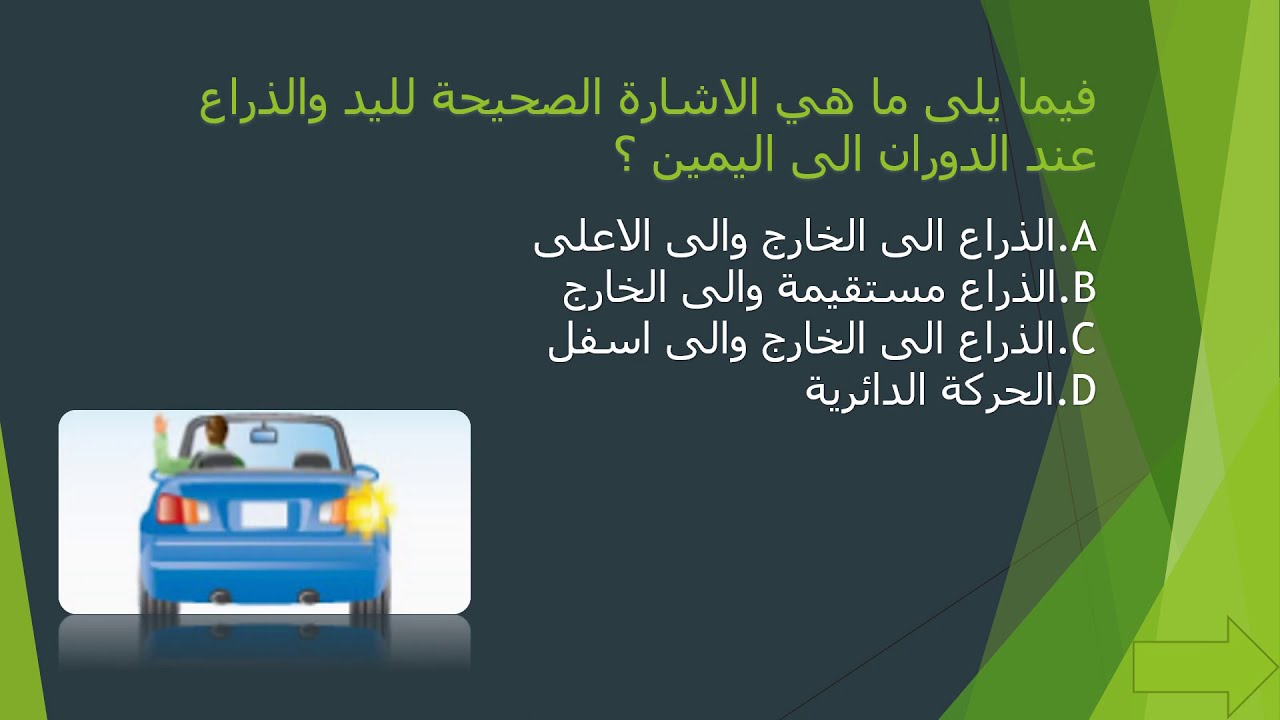 مع الحلول كاملة G1 في اونتاريو / كندا اسئلة اختبار