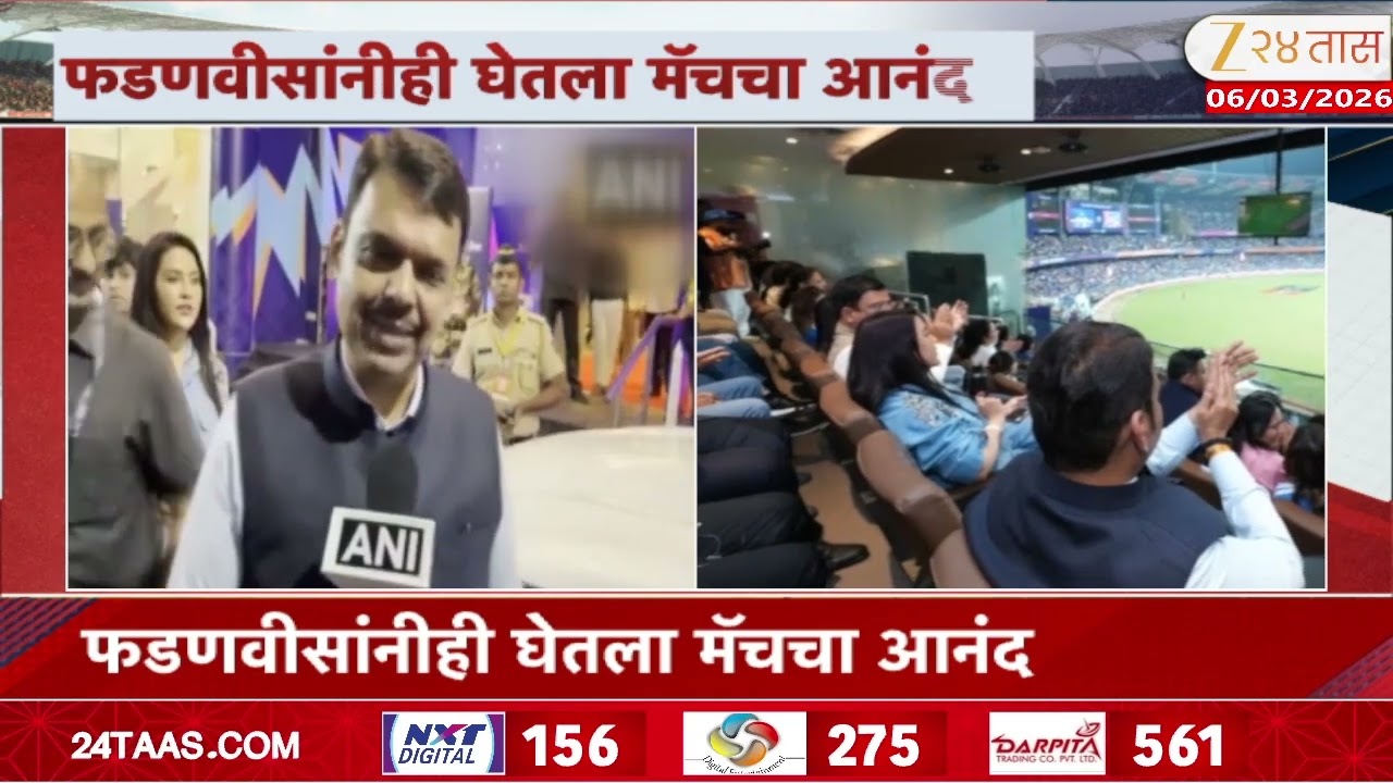 CM Devendra Fadnavis Congratulate Team India | भारत फायनलमध्ये; फडणवीसांनी केलं अभिनंदन | Zee24Taas