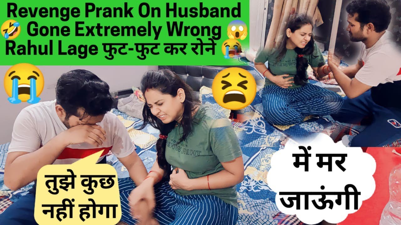 Revenge Prank On Husband 🤣 Gone Extremely Wrong😱 Rahul लगे फुट-फुट कर रोने😭 #Prank Video || Komaldev