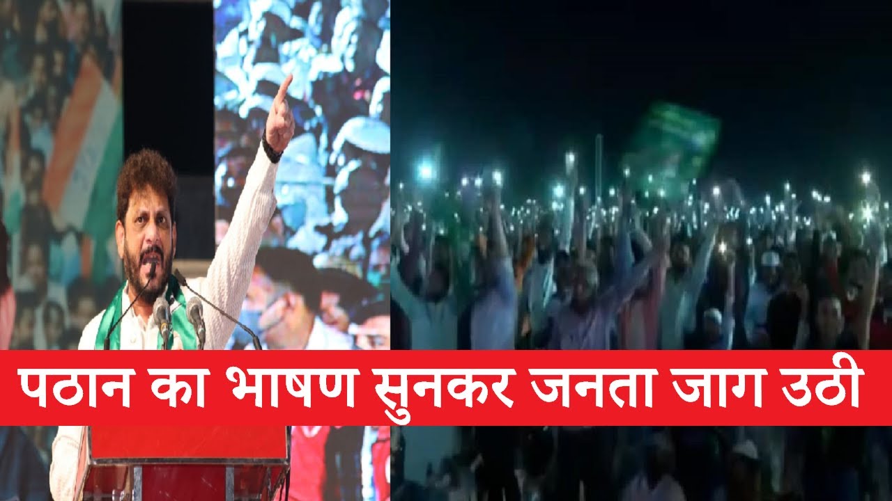 The public woke up after listening to Waris Pathan's speech | AIMIM Spokesperson Latest Speech | ...