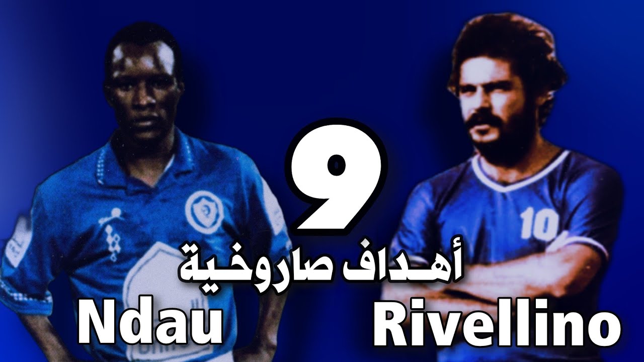 أهداف ريفالينو و موسى نضاو على النصر