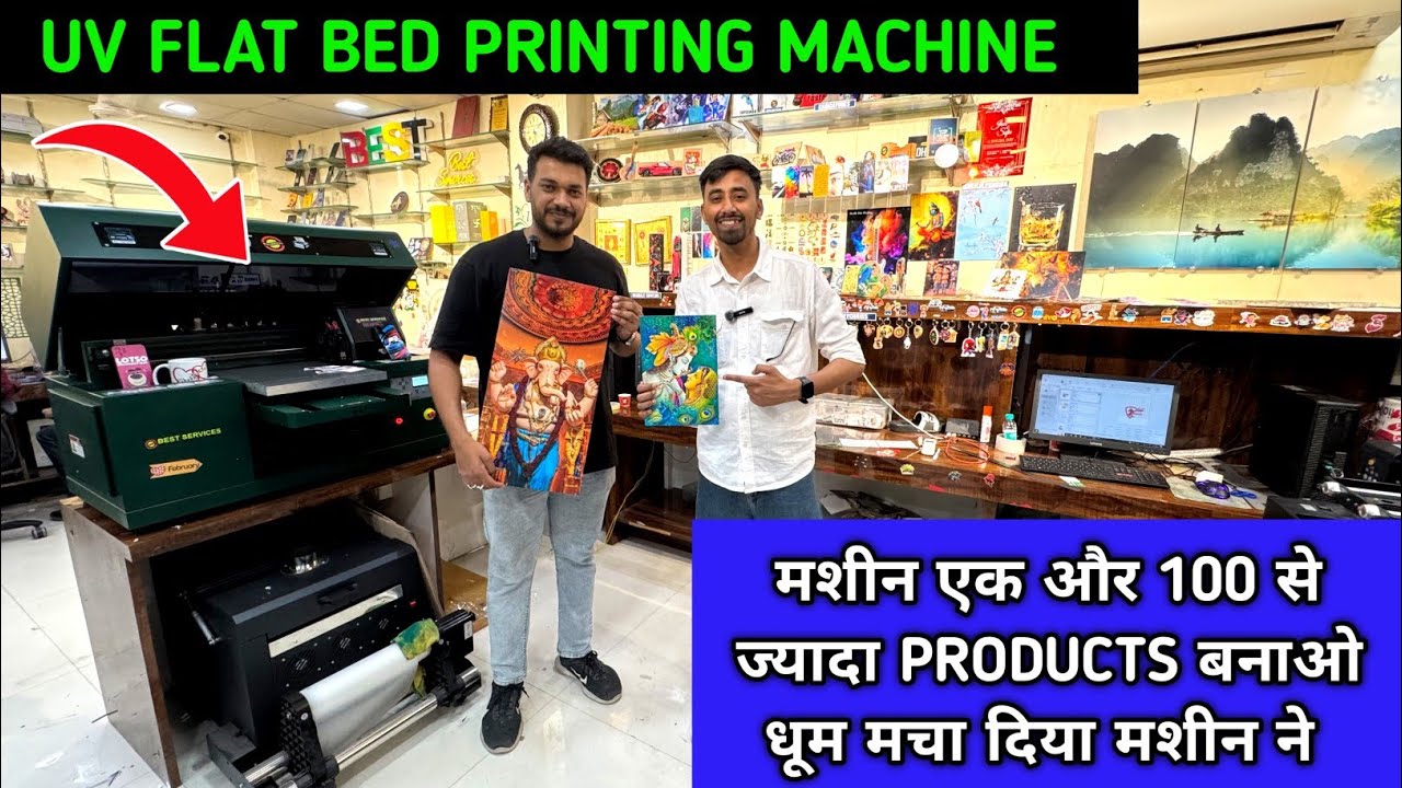 UV Flatbed Printing Machine , मशीन 1 और 100+ से ज्यादा products प्रिंट करो || प्रिंटिंग बिज़नेस