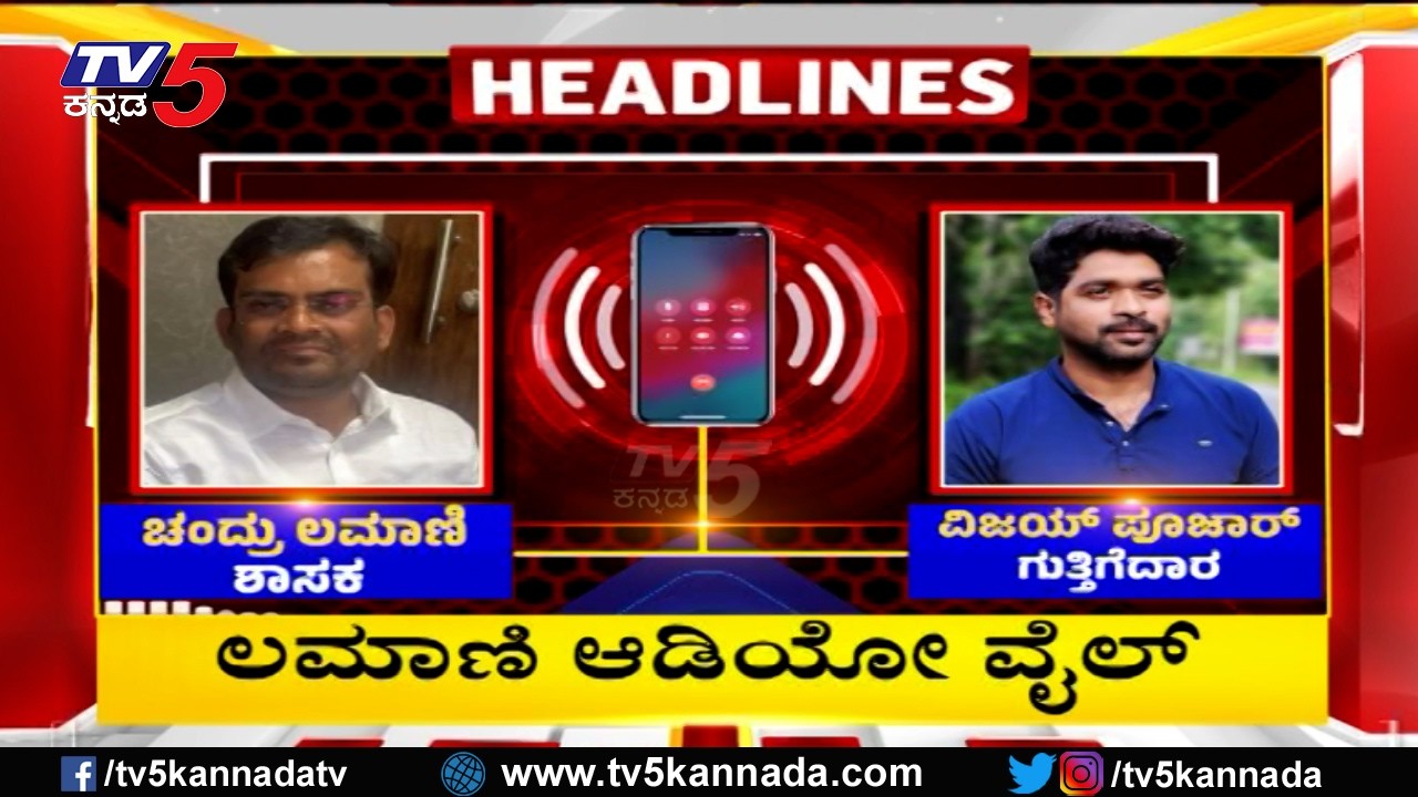 TV5 Kannada Headlines 12PM | 22-02-2026 |Karnataka Breaking News| Political Updates | Trending News