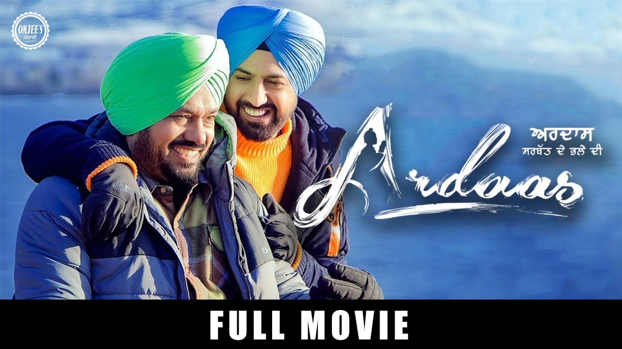 Ardaas (Full Movie) | Gippy Grewal | Ammy Virk | Gurpreet Ghuggi | BN Sharma | Karamjit Anmol