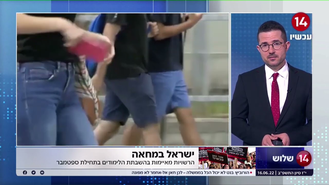 מחאת המורים | סמדר, מנהלת בית ספר בת