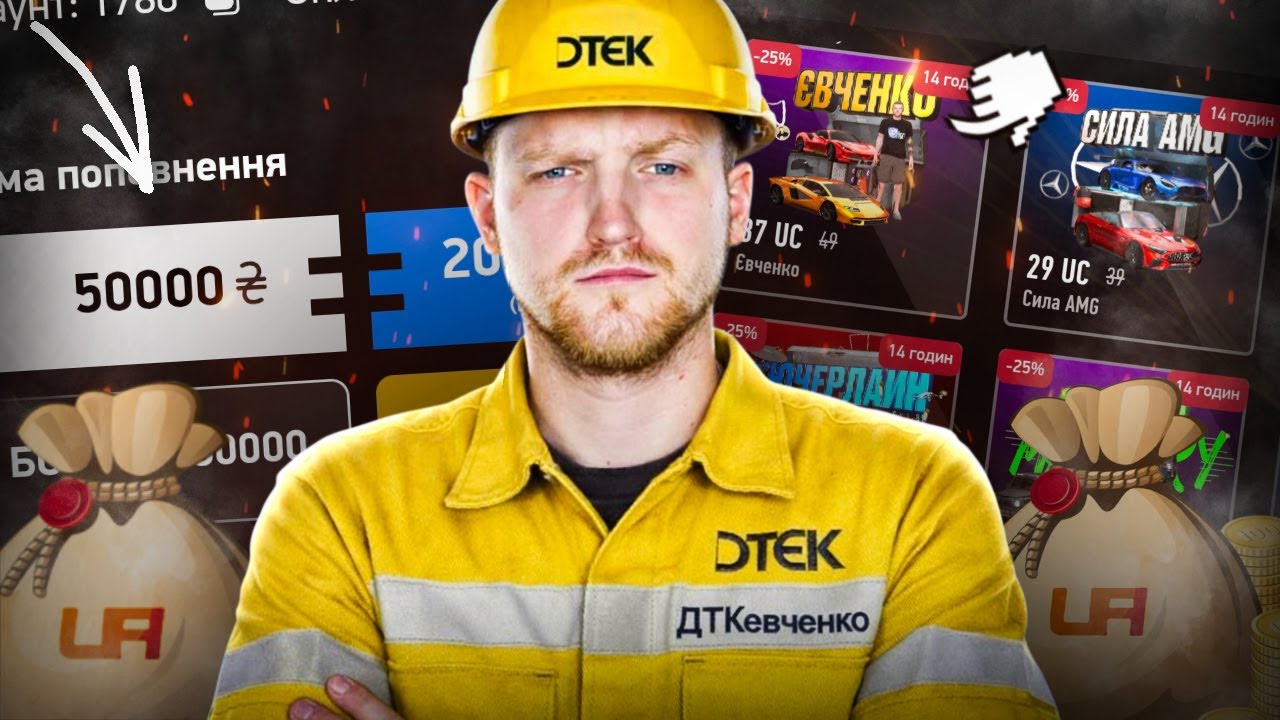 ЩО ЯКЩО МАЖОР ЗАКИНЕ 50 000 ГРН в UA ONLINE? 😳