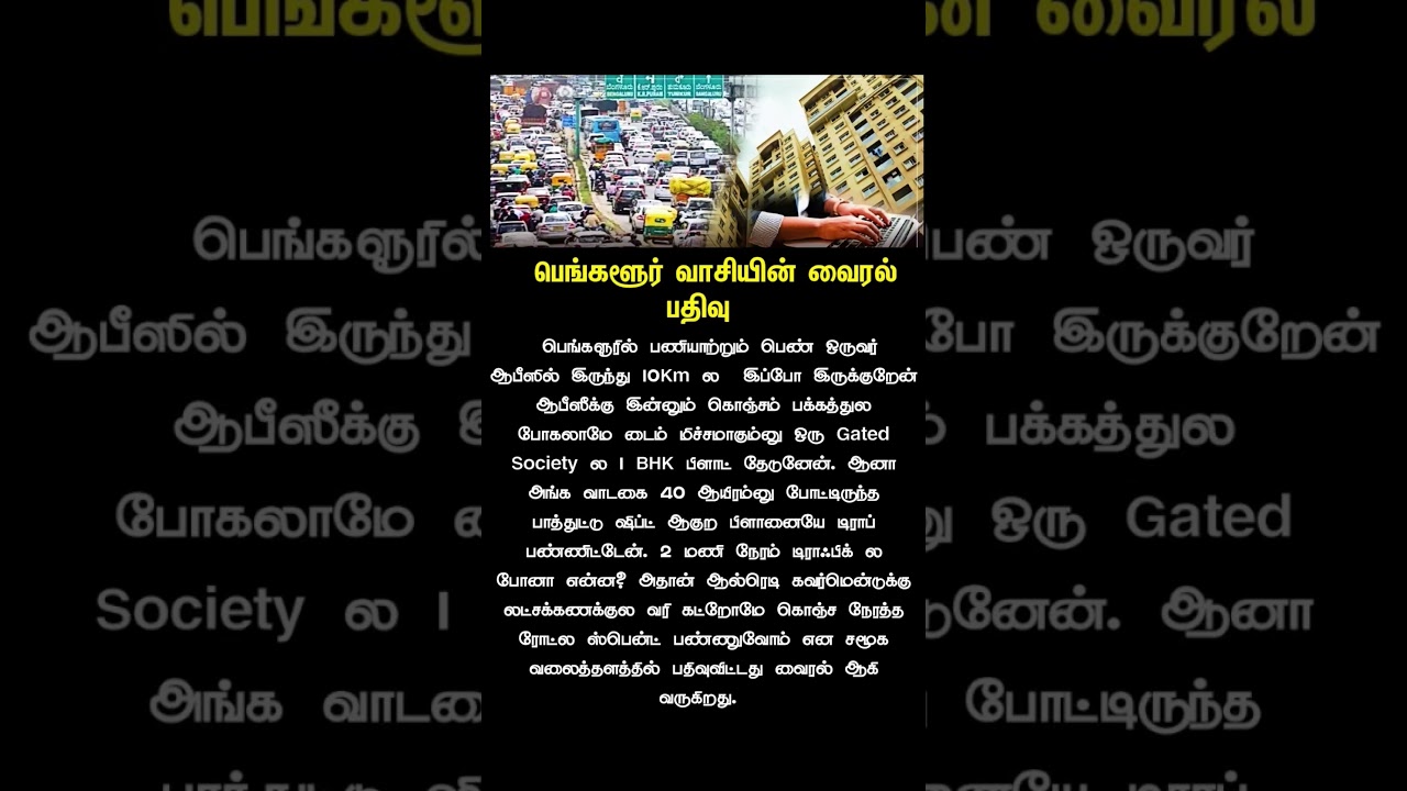 #trending #news #shorts #bangalore #today #viral