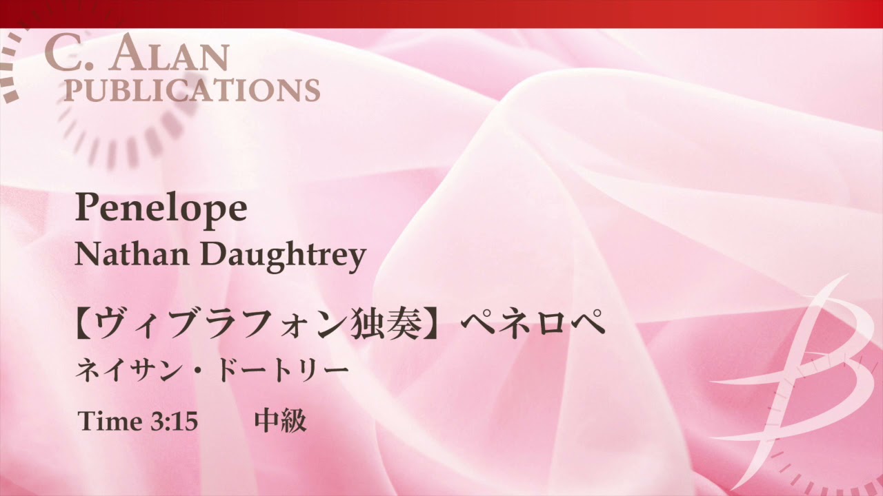 ヴィブラフォン独奏：ペネロペ／ネイサン・ドートリー Penelope by Nathan Daughtrey