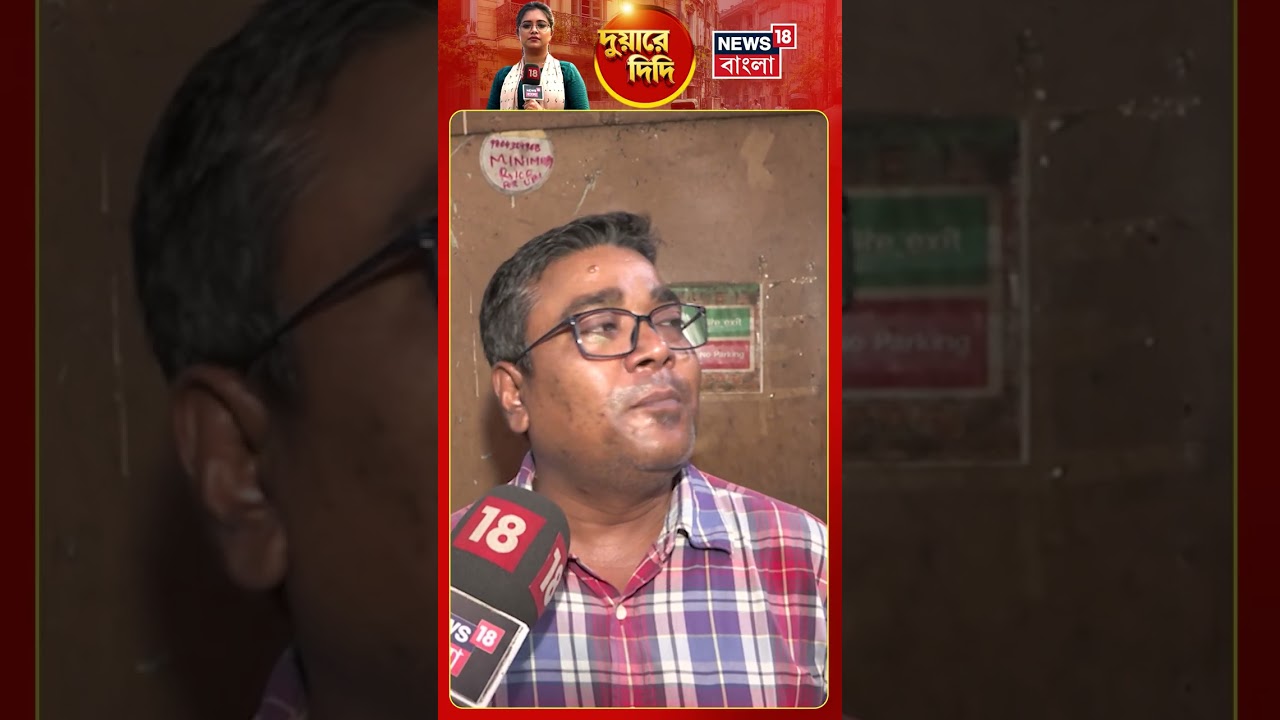 Office Para র ফেমাস খাবারের দোকানের চিকেন ফ্রেশ তো? জবাবে যা বললেন মালিক | #shorts