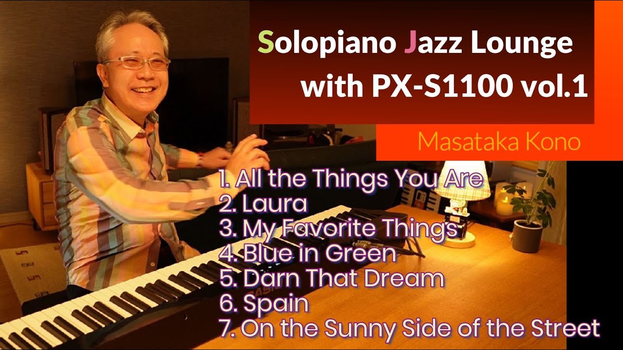 【CASIO PX-S1100】SoloPiano Jazz Lounge Vol.1 / 7曲 24分（No Talking）  / On the Sunny Side of the St.他